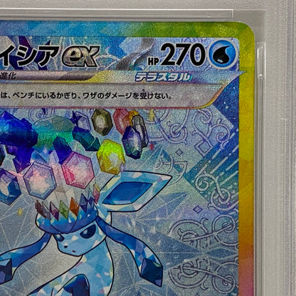 PSA10 グレイシアex SAR 206/187serial:135488566【加古川店】