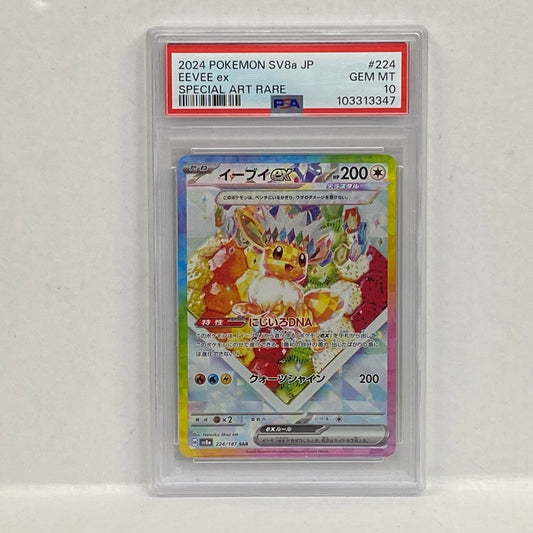 PSA10 イーブイex SAR 224/187serial:103313347【加古川店】