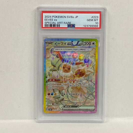 PSA10 イーブイex SAR 223/187serial:123799988【加古川店】