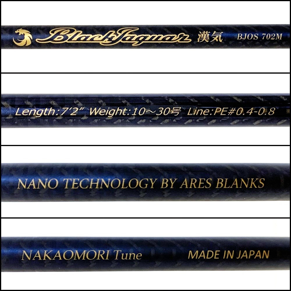【釣り/つり/釣具/ロッド】ARES | アレス ブラックジャガー漢気 BJOS-702M【加古川店】