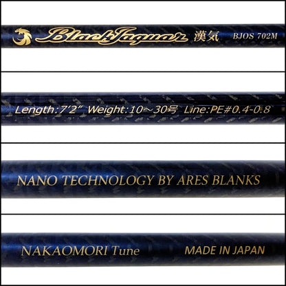 【釣り/つり/釣具/ロッド】ARES | アレス ブラックジャガー漢気 BJOS-702M【加古川店】