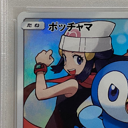 PSA10 ポッチャマ CHR 052/049serial:76958825【加古川店】