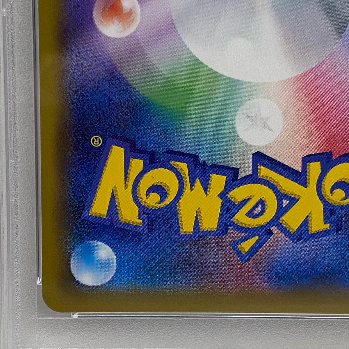 PSA10 ポッチャマ CHR 052/049serial:76958825【加古川店】