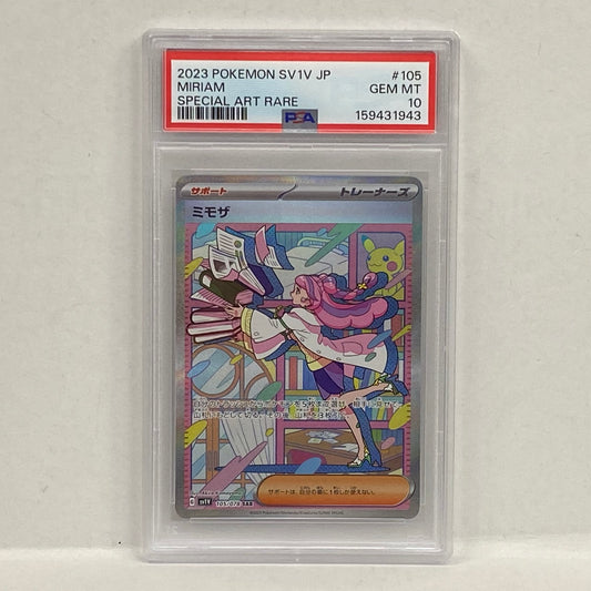 PSA10 ミモザ SAR 105/078serial:159431943【加古川店】