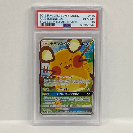 PSA10 デデンネ SR 175/173serial:123955544【加古川店】