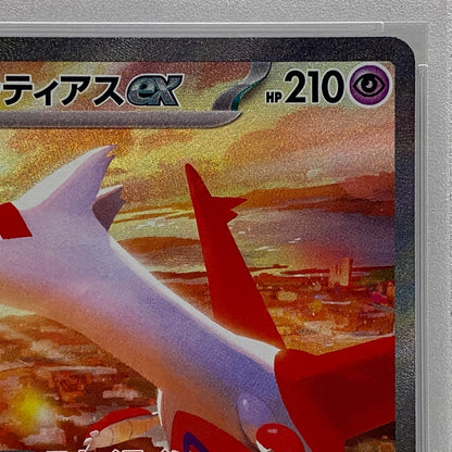 PSA10 ラティアスex SAR 087/064serial:107532810【加古川店】