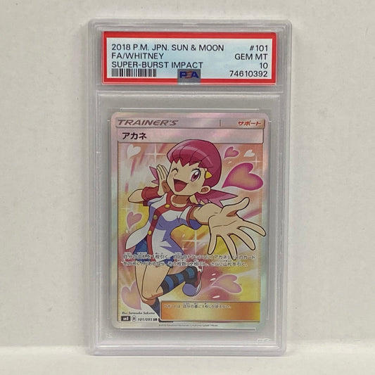 PSA10 アカネ SR 101/095serial:74610392【加古川店】