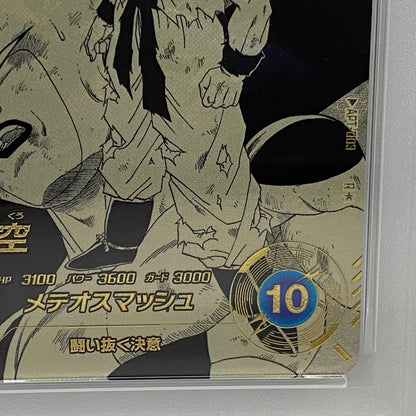 PSA10 孫悟空 R☆ APT-003serial:157777239【加古川店】