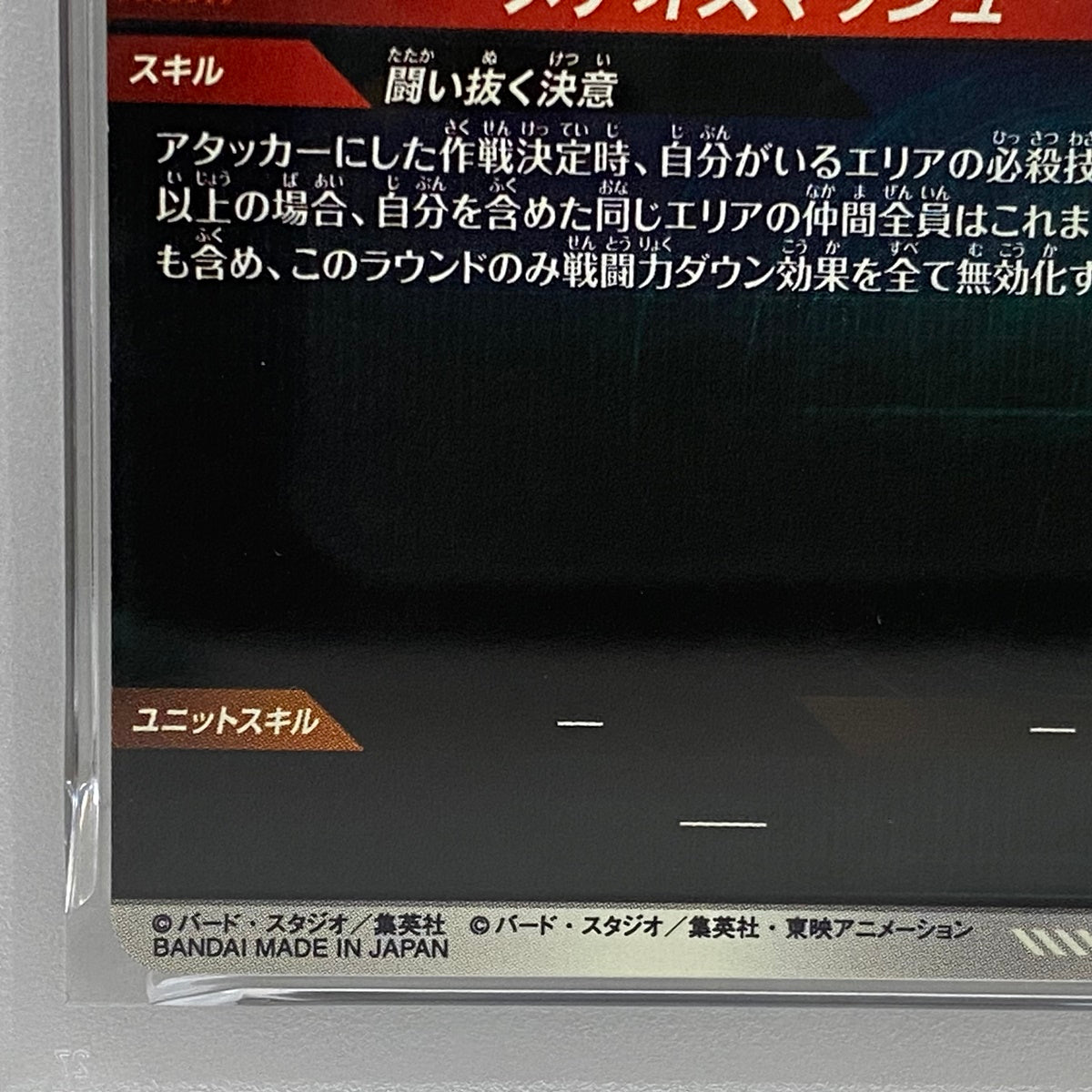 PSA10 孫悟空 R☆ APT-003serial:157777239【加古川店】
