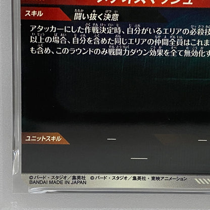 PSA10 孫悟空 R☆ APT-003serial:157777239【加古川店】