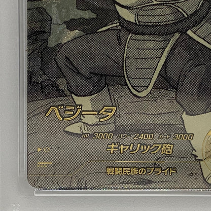 PSA10 ベジータ SR☆ APT-013serial:157777240【加古川店】