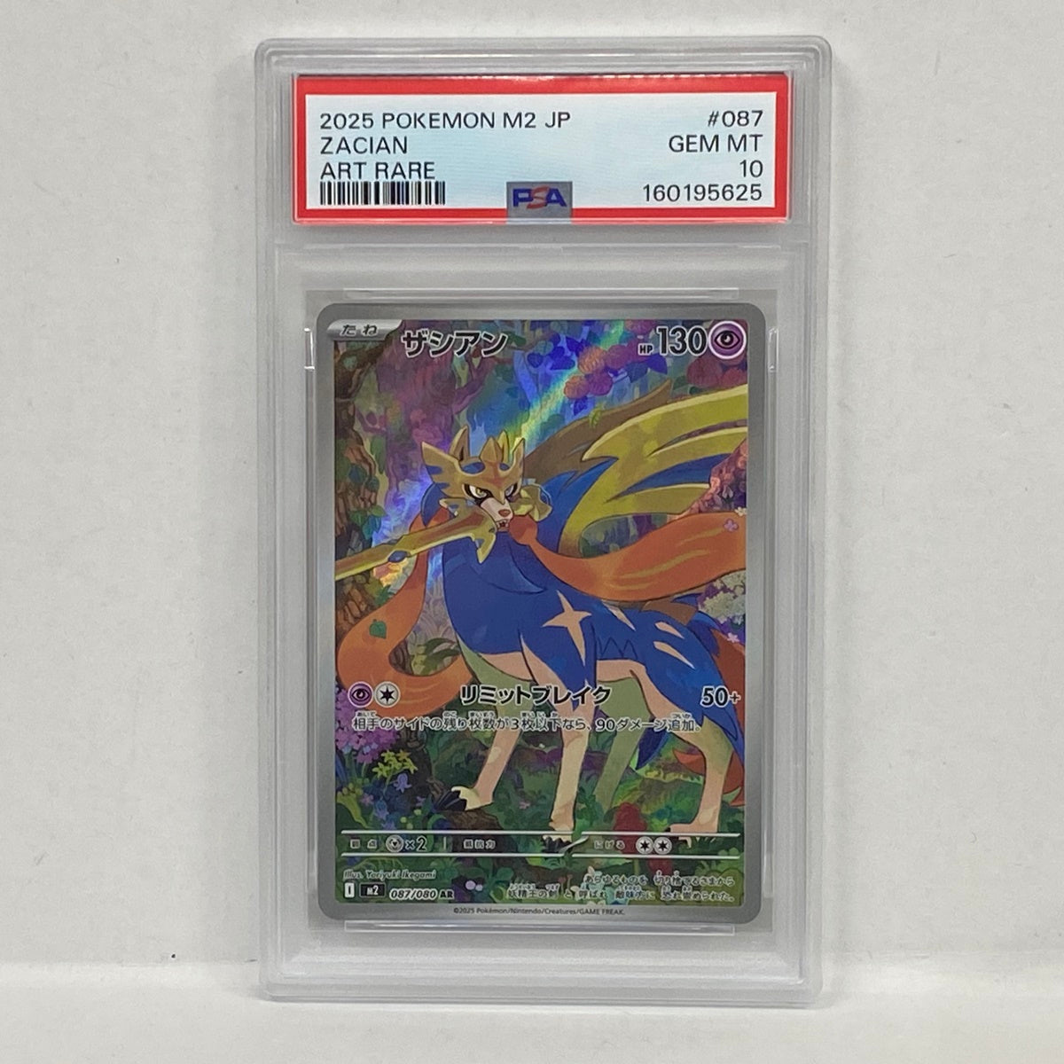 PSA10 ザシアンAR 087/080serial:160195625【加古川店】