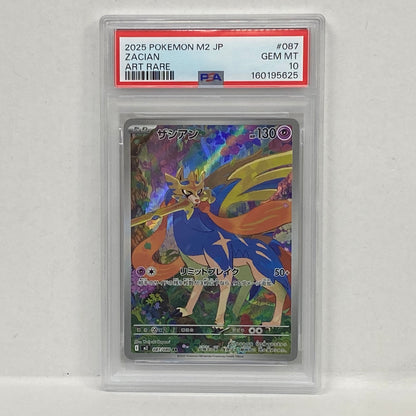 PSA10 ザシアンAR 087/080serial:160195625【加古川店】