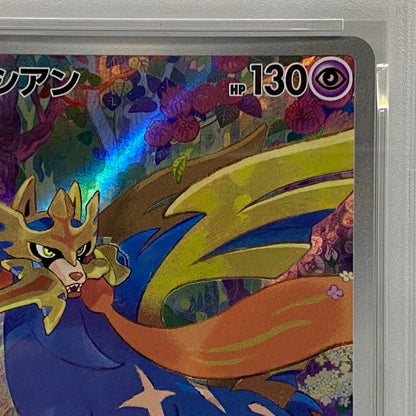 PSA10 ザシアンAR 087/080serial:160195625【加古川店】