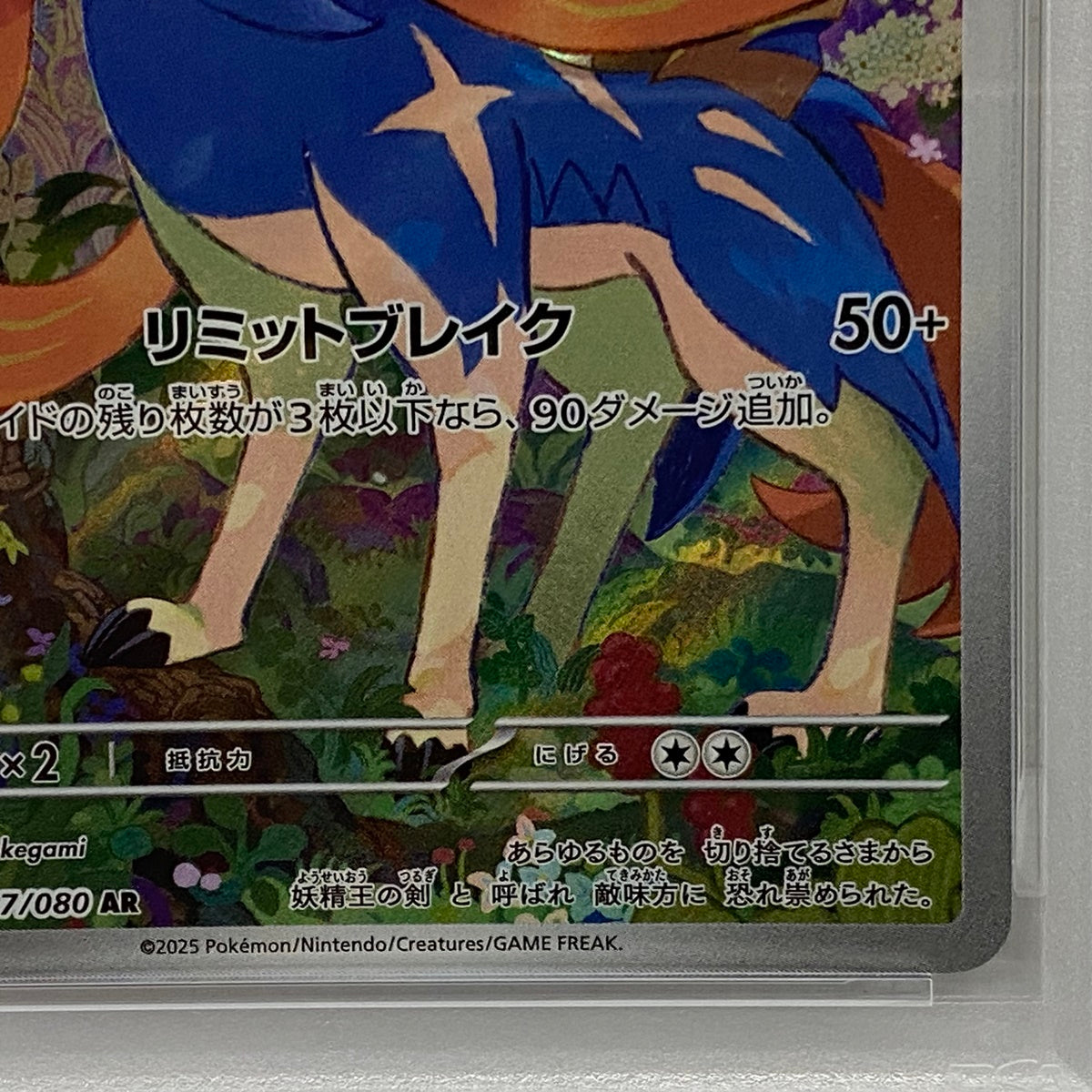 PSA10 ザシアンAR 087/080serial:160195625【加古川店】