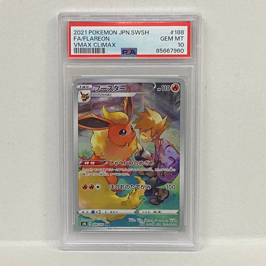 PSA10 ブースター CHR 188/184serial:85667960【加古川店】
