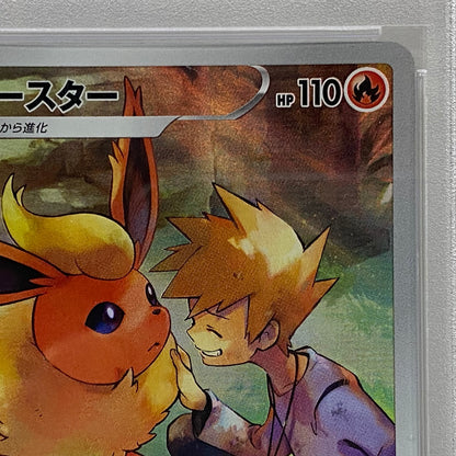PSA10 ブースター CHR 188/184serial:85667960【加古川店】