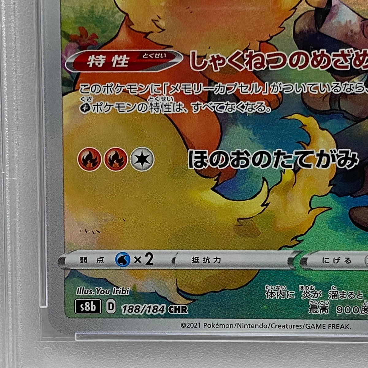 PSA10 ブースター CHR 188/184serial:85667960【加古川店】
