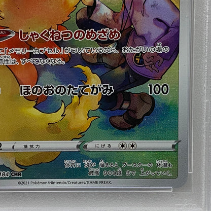 PSA10 ブースター CHR 188/184serial:85667960【加古川店】