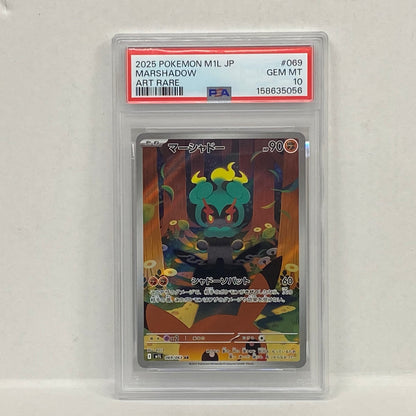 PSA10 マーシャドー AR 069/063serial:158635056【加古川店】