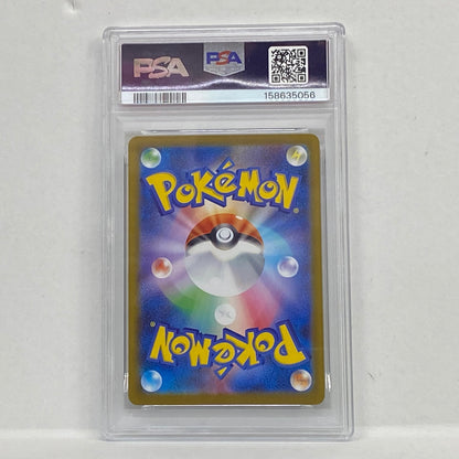 PSA10 マーシャドー AR 069/063serial:158635056【加古川店】