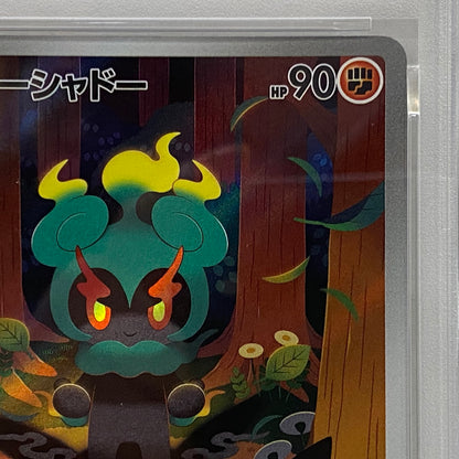 PSA10 マーシャドー AR 069/063serial:158635056【加古川店】