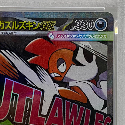 PSA10 メガズルズキンex MA 231/193serial:160479765【加古川店】
