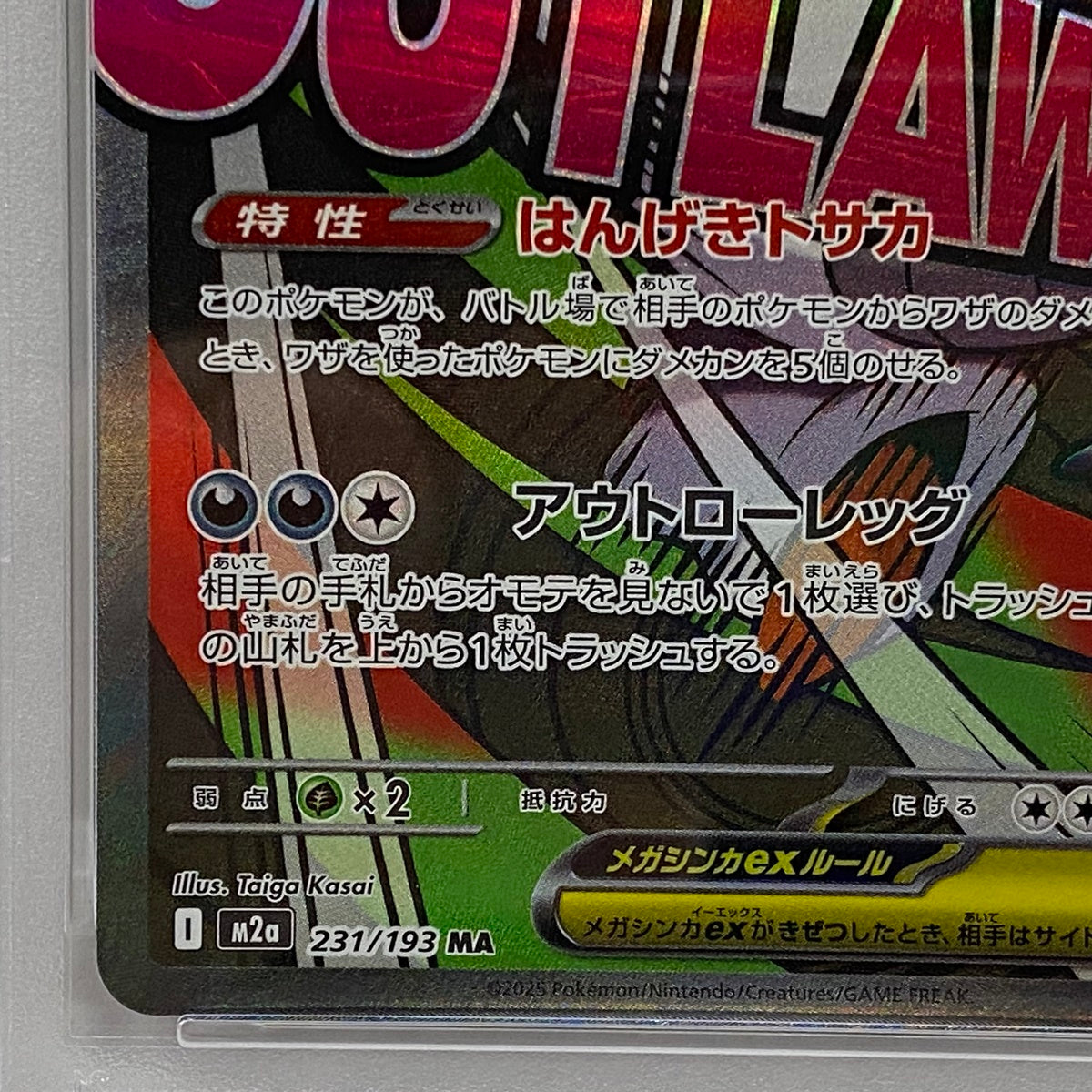 PSA10 メガズルズキンex MA 231/193serial:160479765【加古川店】