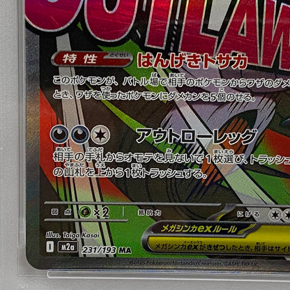 PSA10 メガズルズキンex MA 231/193serial:160479765【加古川店】