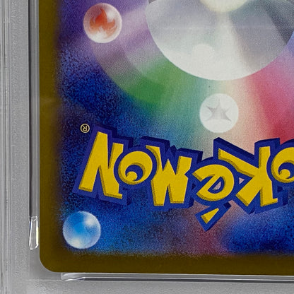 PSA10 メガズルズキンex MA 231/193serial:160479765【加古川店】