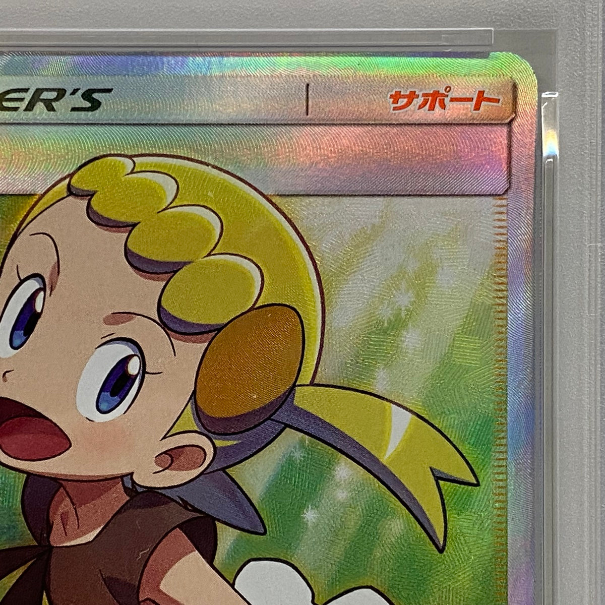 PSA10 ユリーカ SR 102/094serial:147891875【加古川店】