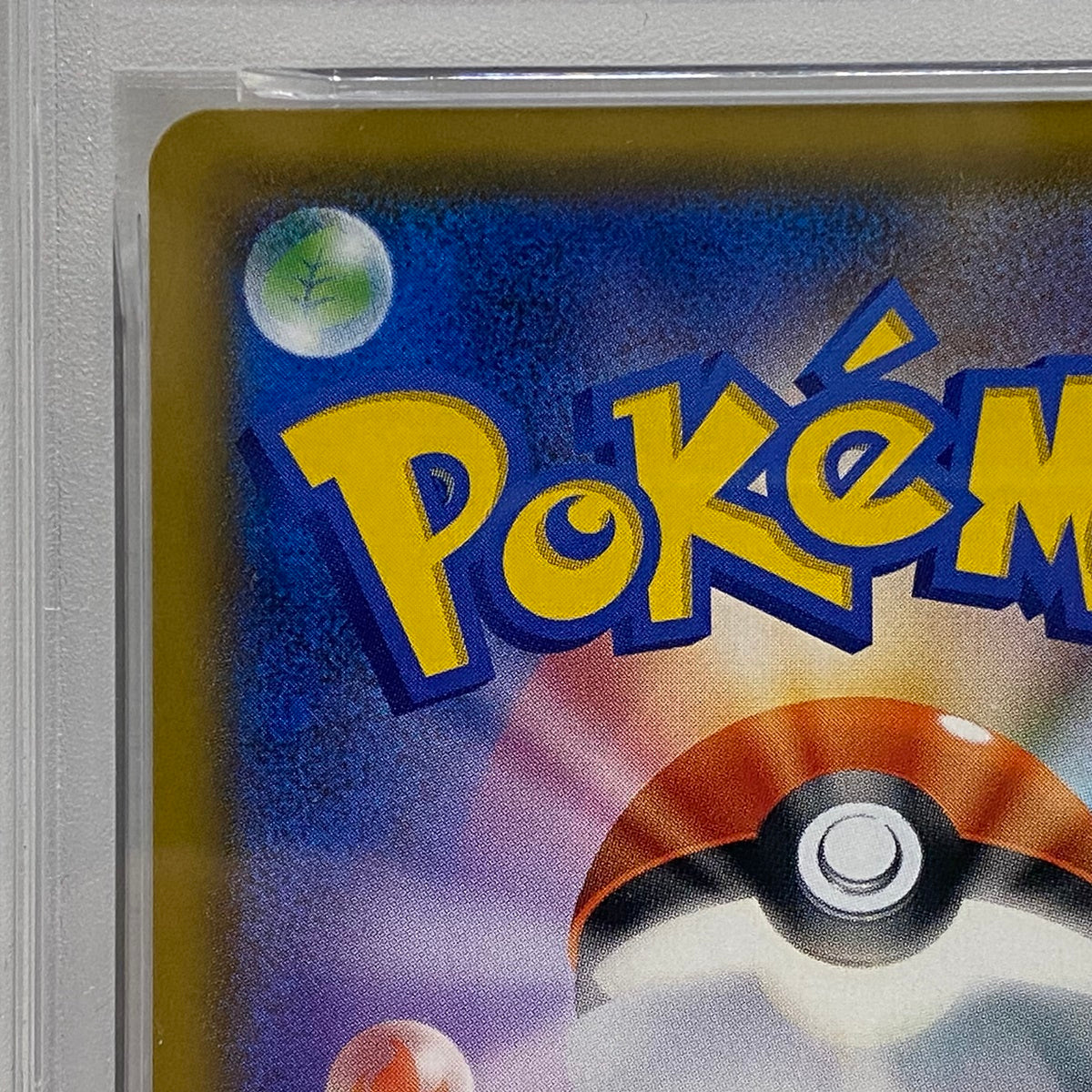 PSA10 ユリーカ SR 102/094serial:147891875【加古川店】