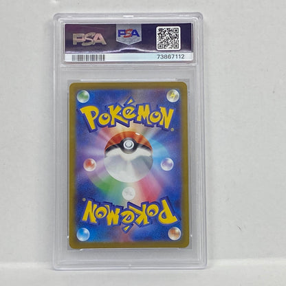PSA10 ふりそで SR 082/068serial:73867112【加古川店】