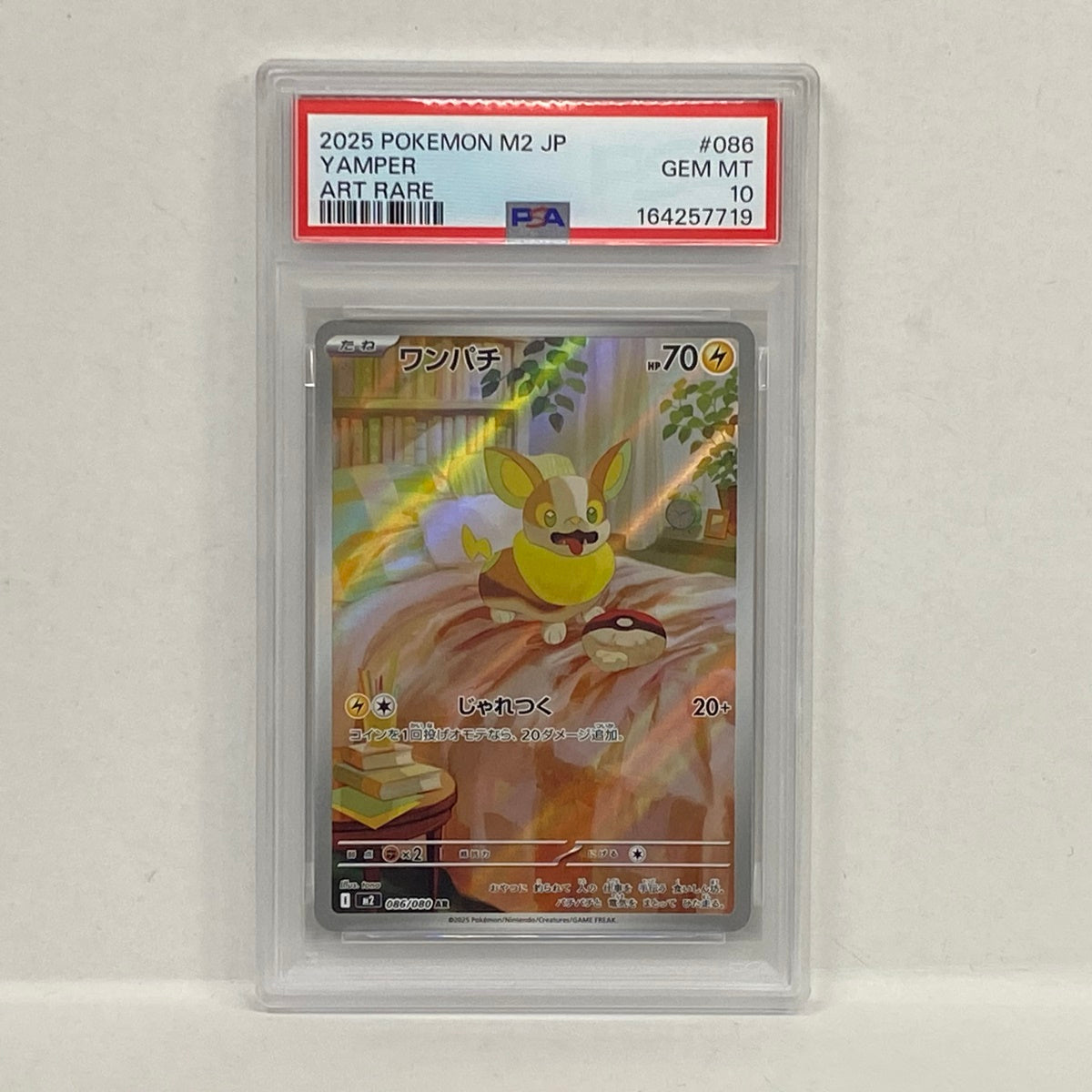 PSA10 ワンパチ AR 086/080serial:164257719【加古川店】