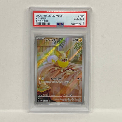 PSA10 ワンパチ AR 086/080serial:164257719【加古川店】