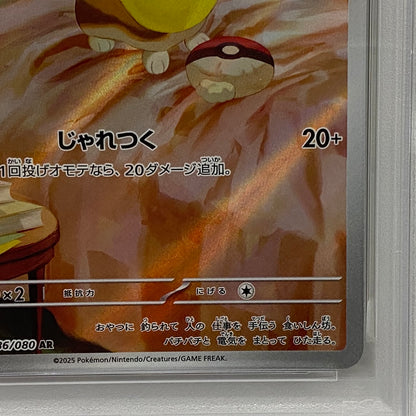 PSA10 ワンパチ AR 086/080serial:164257719【加古川店】