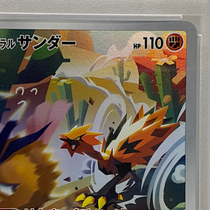 PSA10 ガラルサンダー AR 188/172serial:85802046【加古川店】