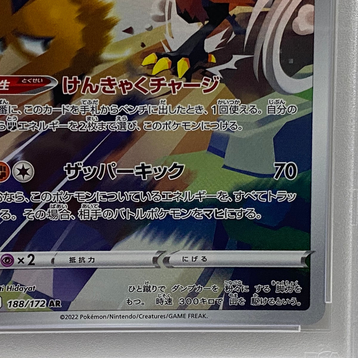 PSA10 ガラルサンダー AR 188/172serial:85802046【加古川店】