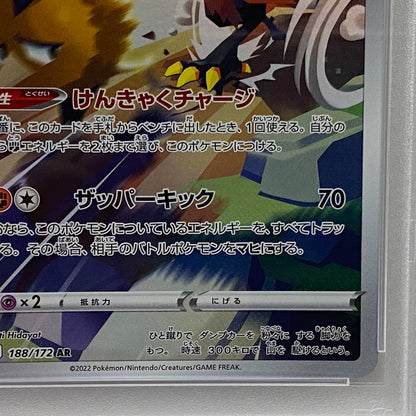 PSA10 ガラルサンダー AR 188/172serial:85802046【加古川店】