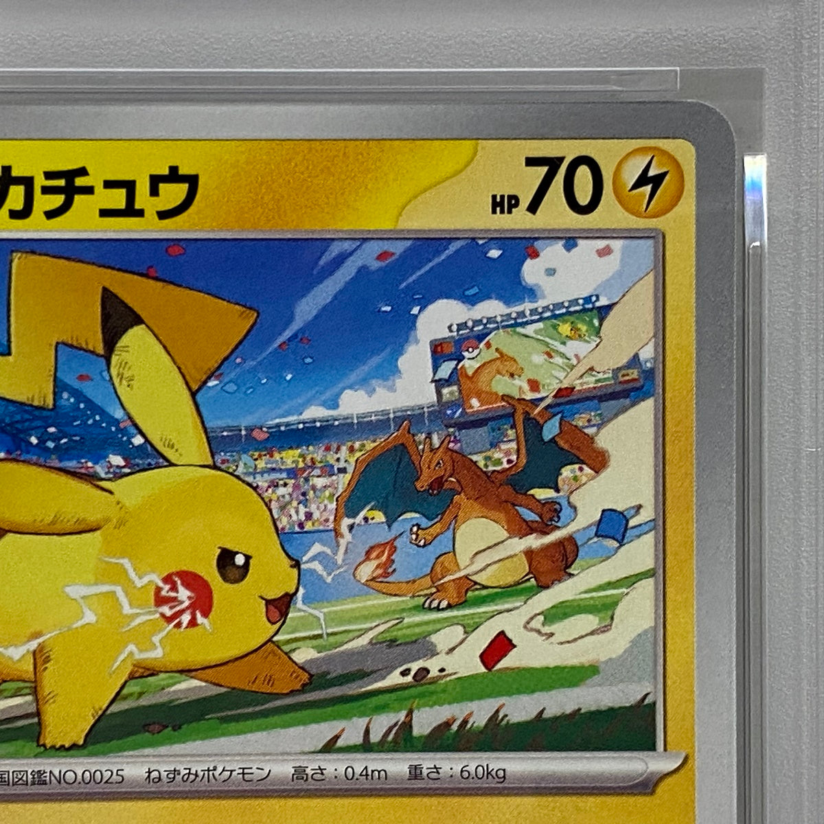PSA10 ピカチュウ プロモ 120/SV-Pserial:158631270【加古川店】