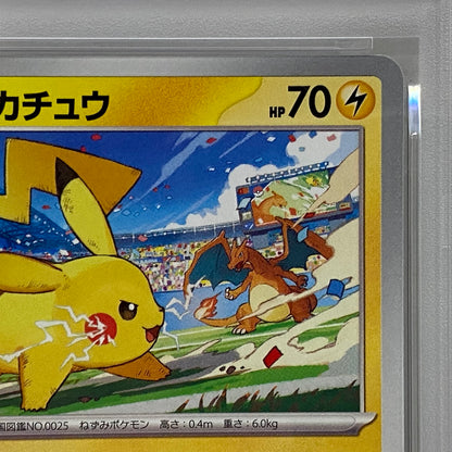 PSA10 ピカチュウ プロモ 120/SV-Pserial:158631270【加古川店】