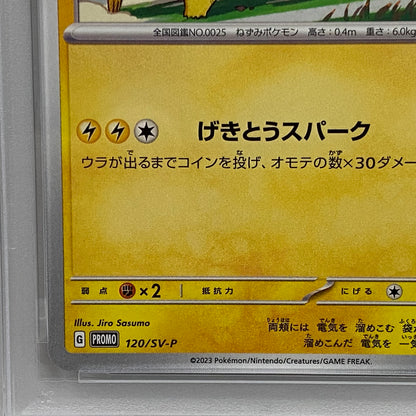 PSA10 ピカチュウ プロモ 120/SV-Pserial:158631270【加古川店】