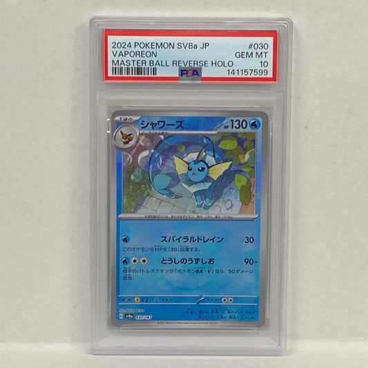 PSA10 シャワーズ ﾏｽﾀｰﾎﾞｰﾙ 030/187serial:141157599【加古川店】