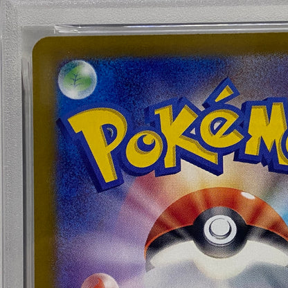 PSA10 シャワーズ ﾏｽﾀｰﾎﾞｰﾙ 030/187serial:141157599【加古川店】
