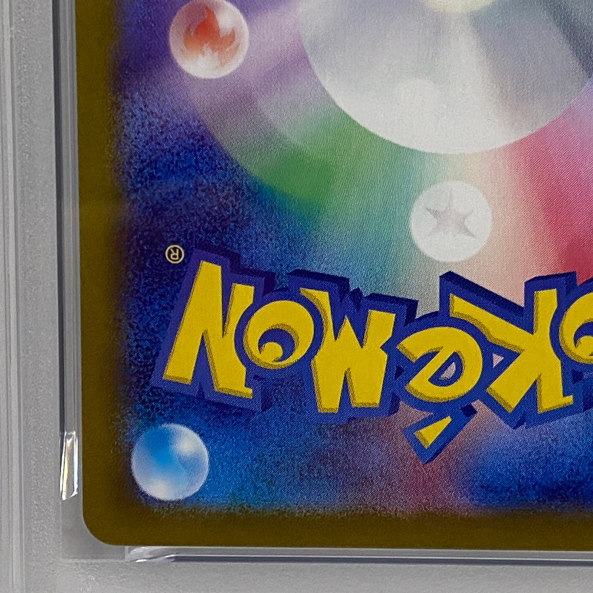 PSA10 シャワーズ ﾏｽﾀｰﾎﾞｰﾙ 030/187serial:141157599【加古川店】