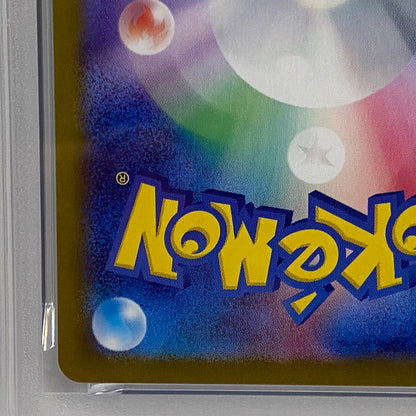 PSA10 シャワーズ ﾏｽﾀｰﾎﾞｰﾙ 030/187serial:141157599【加古川店】