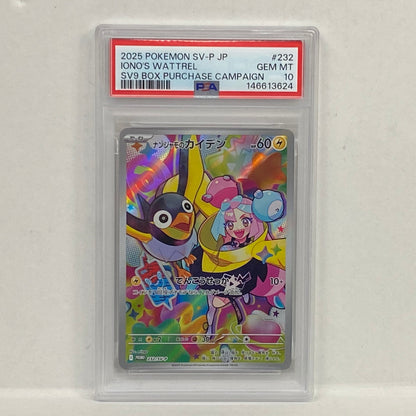 PSA10 ナンジャモのカイデン プロモ 232/SV-Pserial:146613624【加古川店】