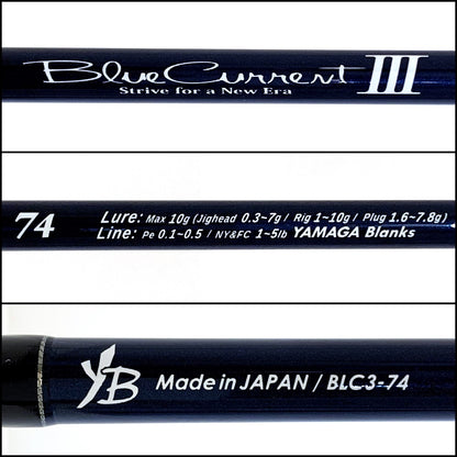 【釣り/つり/釣具/ロッド】YAMAGA Blanks | ヤマガブランクス ブルーカレントⅢ 74【加古川店】