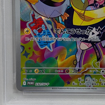 PSA10 ナンジャモのカイデン プロモ 232/SV-Pserial:146613624【加古川店】