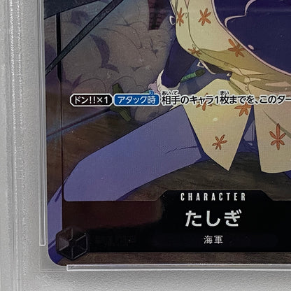 PSA10 たしぎ C OP02-105serial:86987431【加古川店】